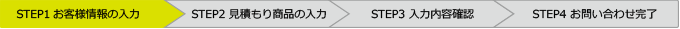 ステップ1