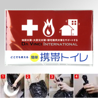 携帯トイレ(10回分)