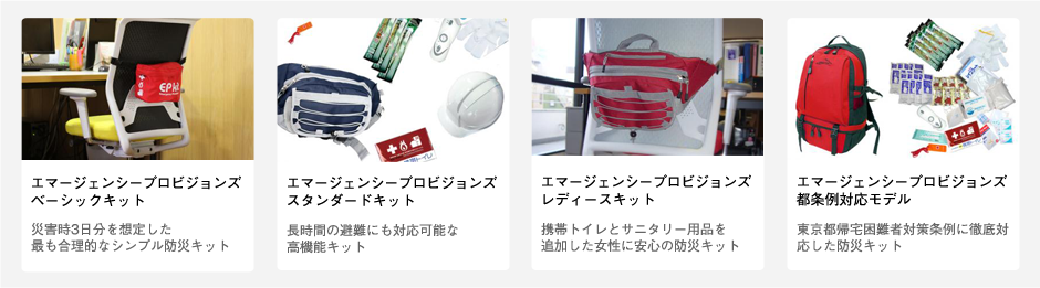 EPkit写真