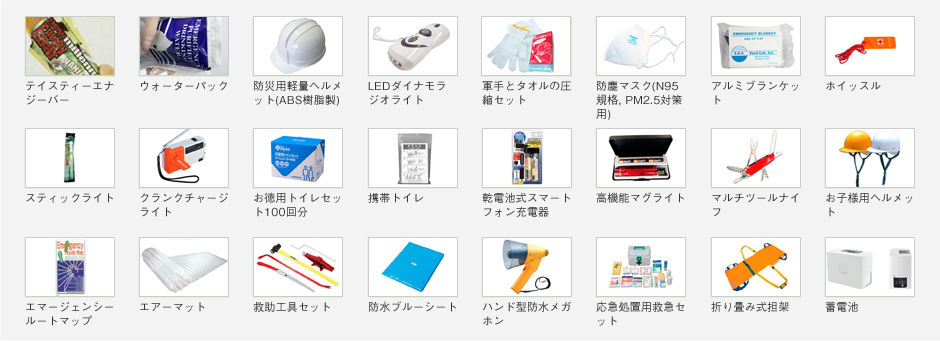 オプションアイテムイメージ